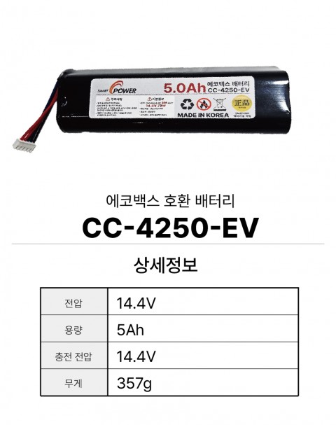 에코백스 호환 배터리 CC-4250-EV