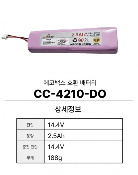 에코백스 호환 배터리 CC-4210-DO